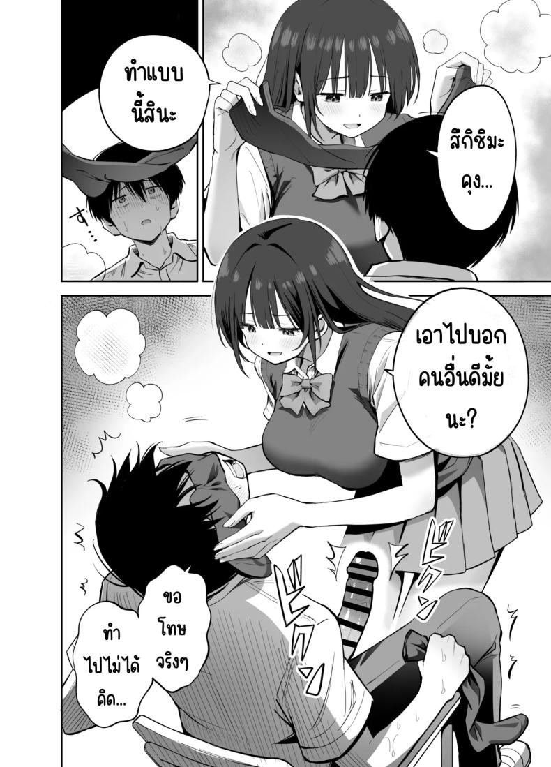 โดจิน ขอเอาคืนที่ใช้ถุงเท้า